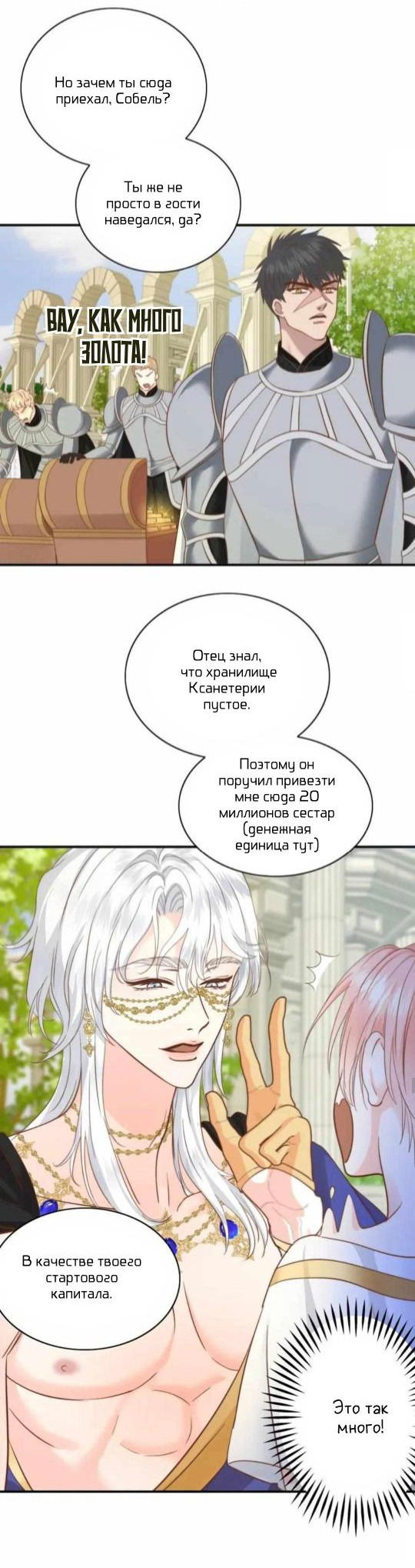 Манга Обезумевший от любви - Глава 2 Страница 23