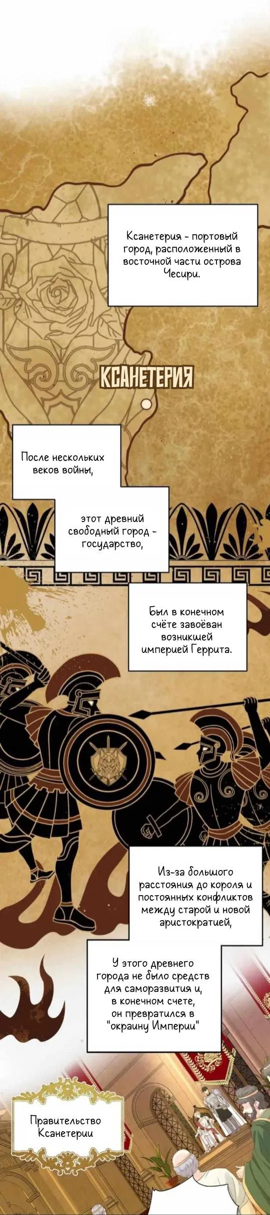 Манга Обезумевший от любви - Глава 2 Страница 2