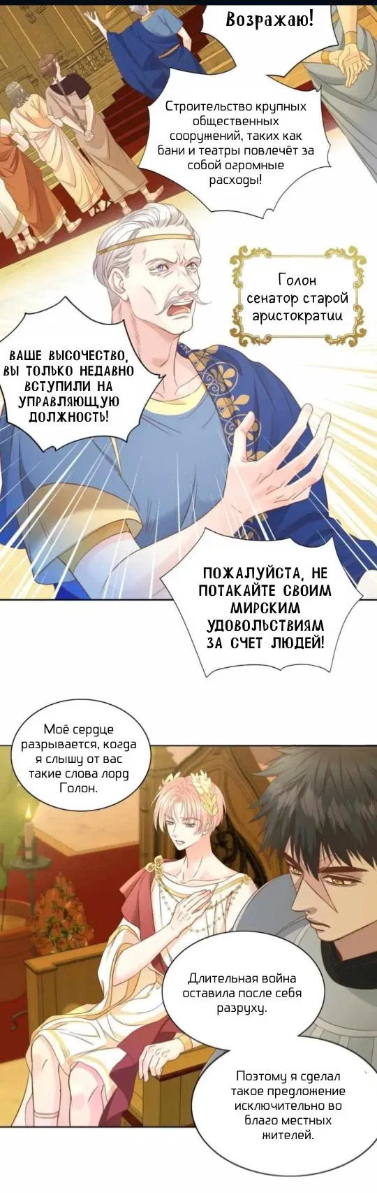 Манга Обезумевший от любви - Глава 2 Страница 3