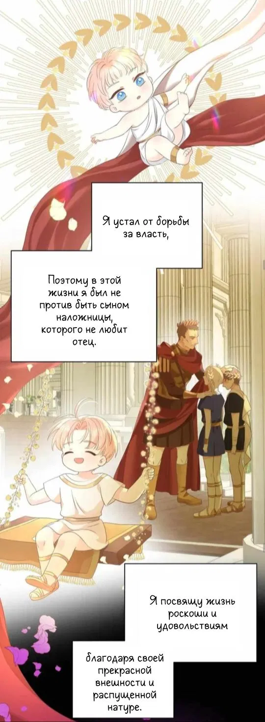 Манга Обезумевший от любви - Глава 2 Страница 15