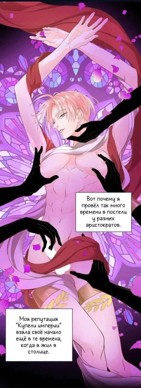Манга Обезумевший от любви - Глава 2 Страница 16