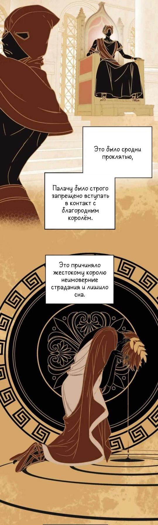 Манга Обезумевший от любви - Глава 1 Страница 3