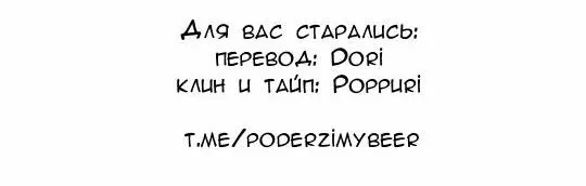 Манга Обезумевший от любви - Глава 1 Страница 25