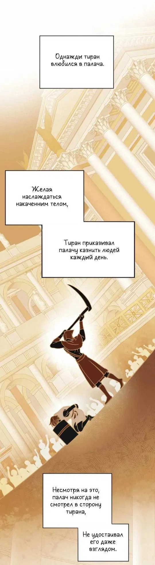 Манга Обезумевший от любви - Глава 1 Страница 2