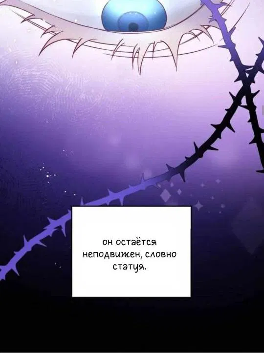 Манга Обезумевший от любви - Глава 1 Страница 11