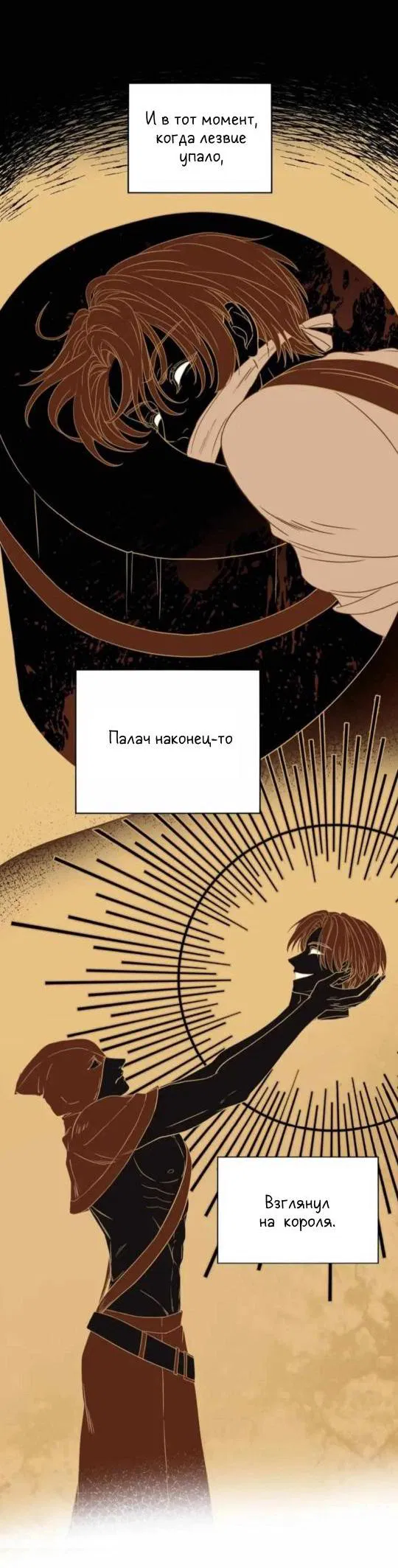 Манга Обезумевший от любви - Глава 1 Страница 5
