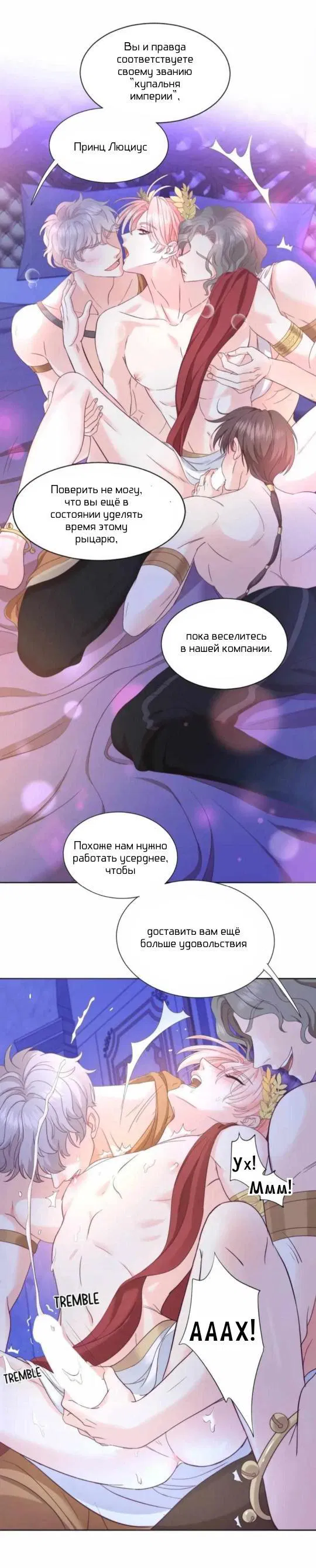 Манга Обезумевший от любви - Глава 1 Страница 7