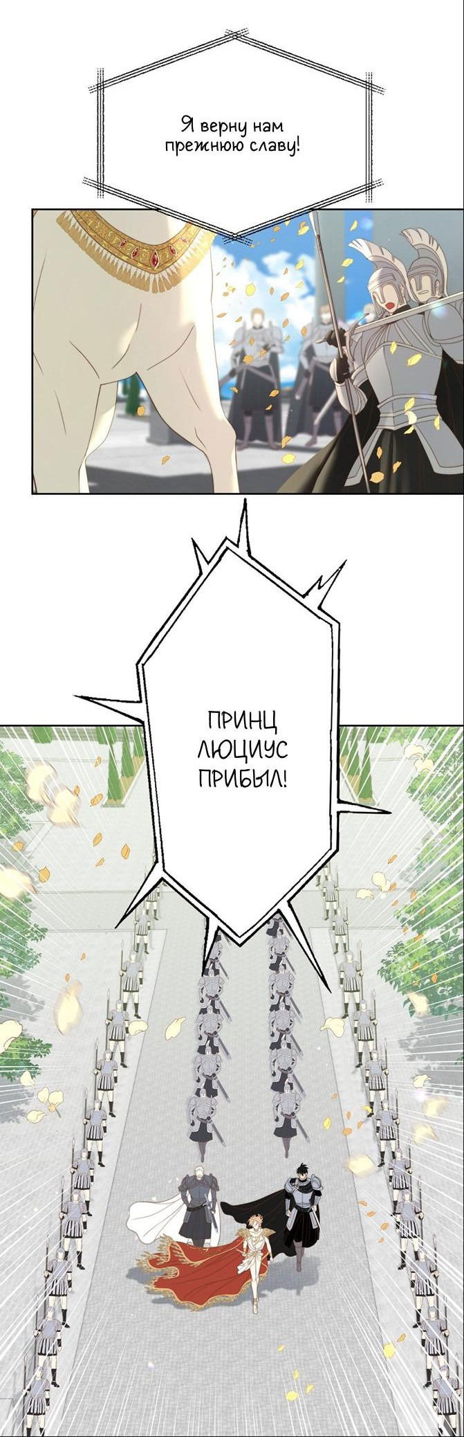 Манга Обезумевший от любви - Глава 48 Страница 3
