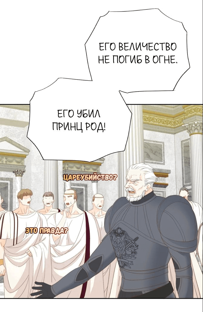 Манга Обезумевший от любви - Глава 48 Страница 11