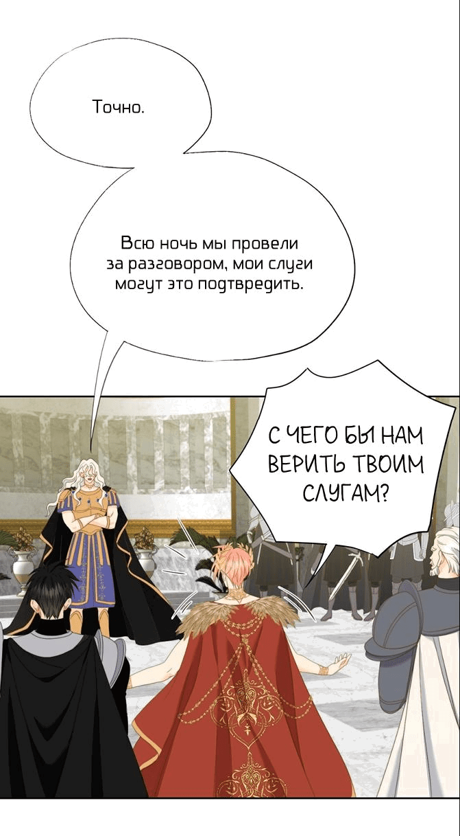 Манга Обезумевший от любви - Глава 48 Страница 16