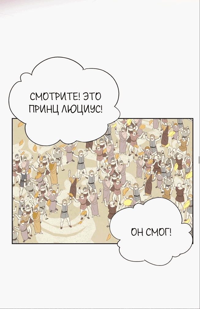 Манга Обезумевший от любви - Глава 49 Страница 28