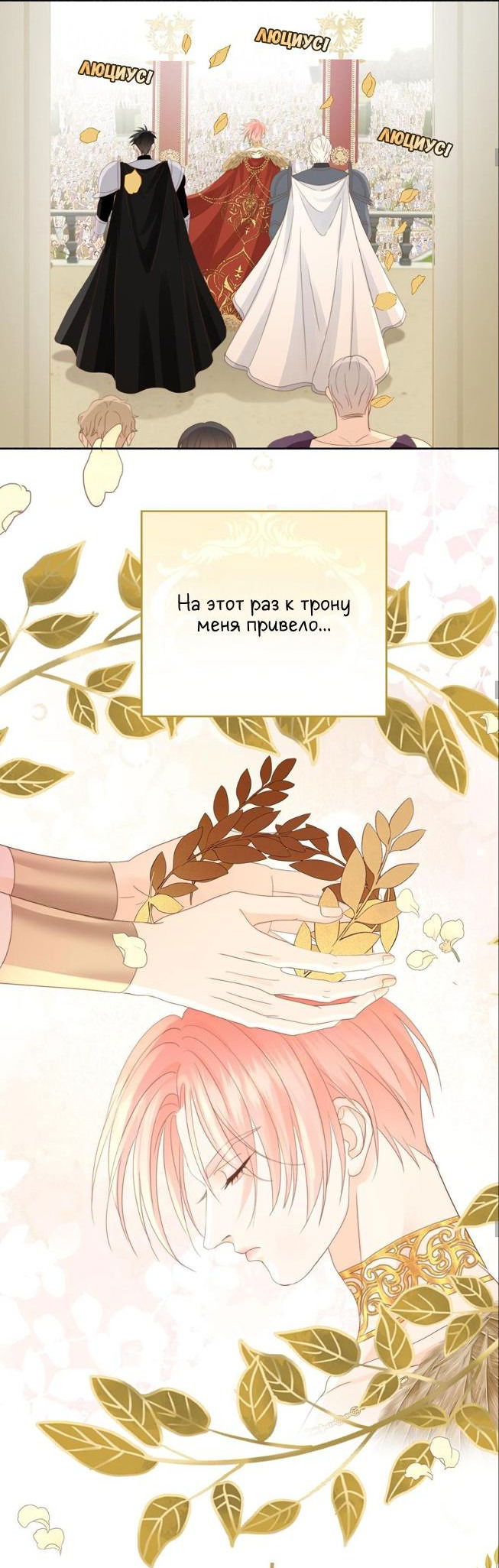 Манга Обезумевший от любви - Глава 49 Страница 29
