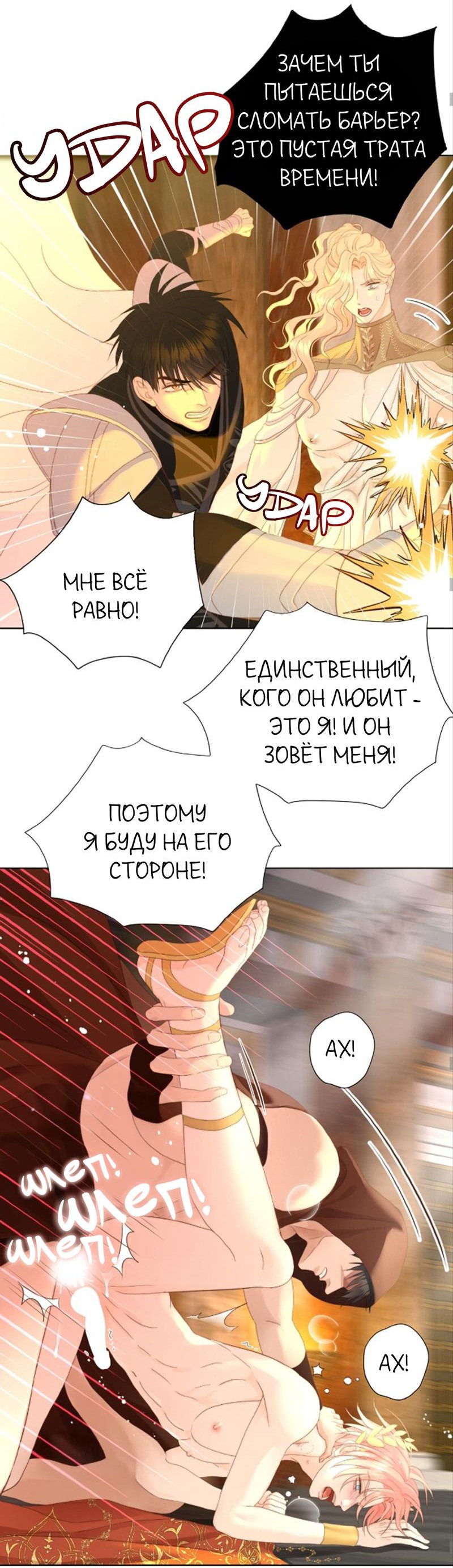 Манга Обезумевший от любви - Глава 51 Страница 26