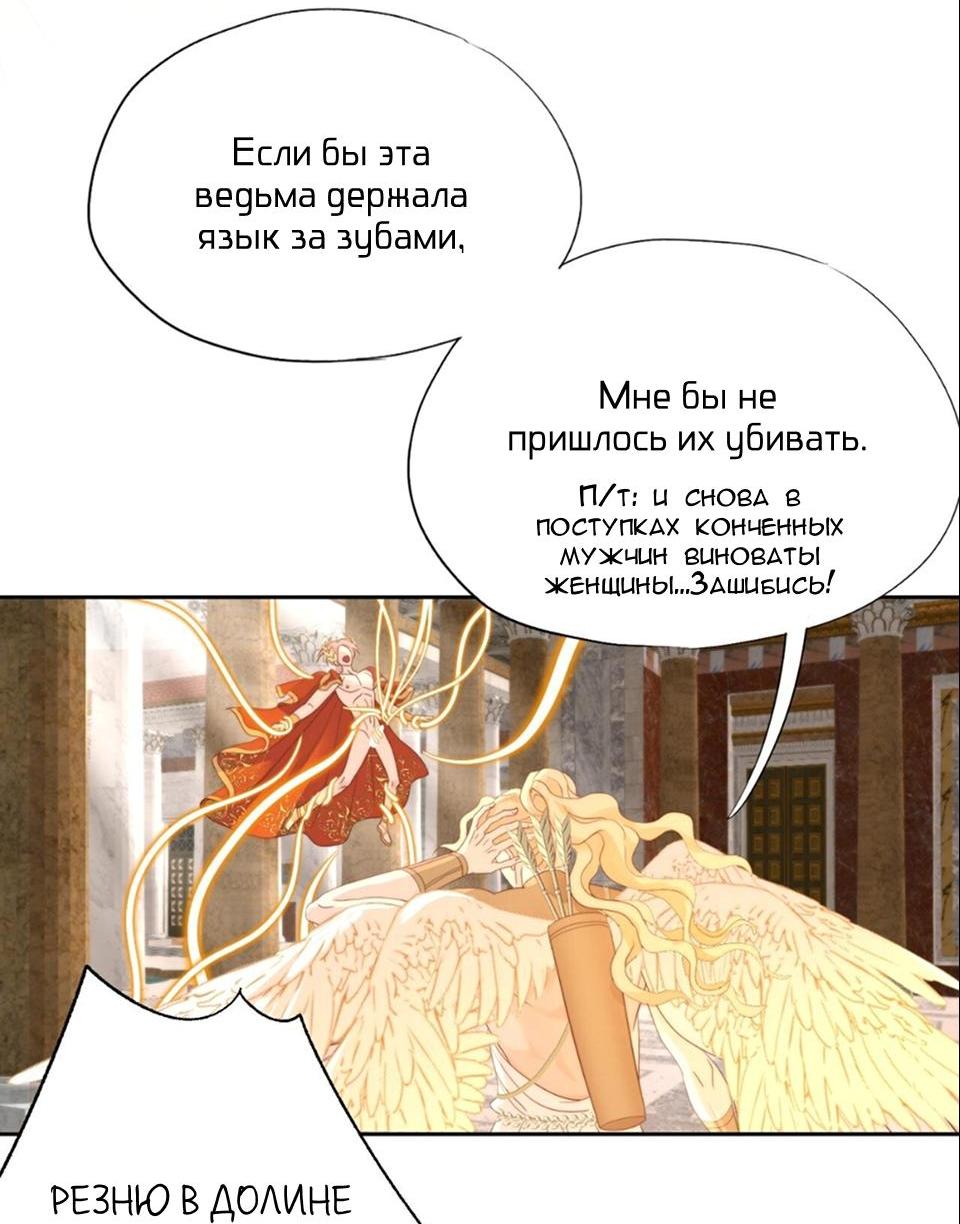 Манга Обезумевший от любви - Глава 52 Страница 19