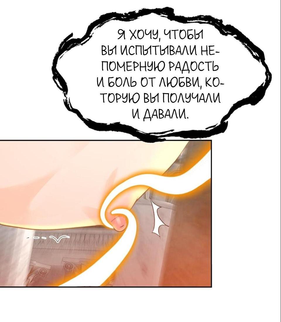 Манга Обезумевший от любви - Глава 52 Страница 23