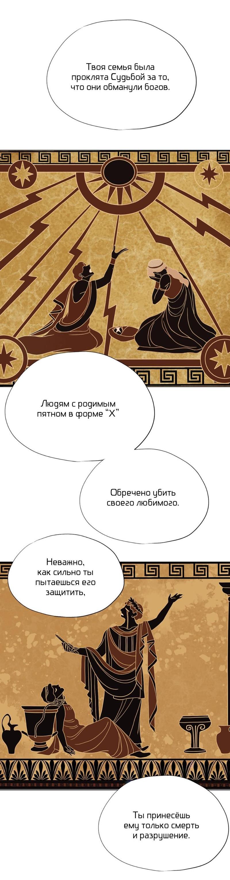 Манга Обезумевший от любви - Глава 52 Страница 12