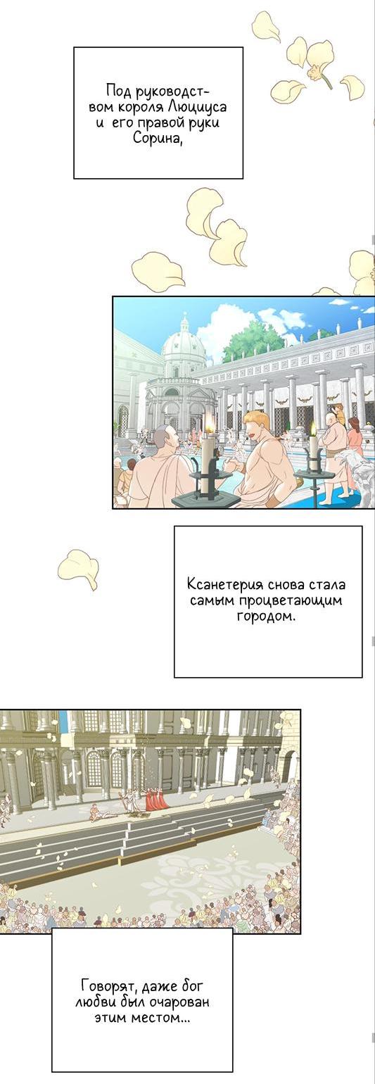 Манга Обезумевший от любви - Глава 52 Страница 56