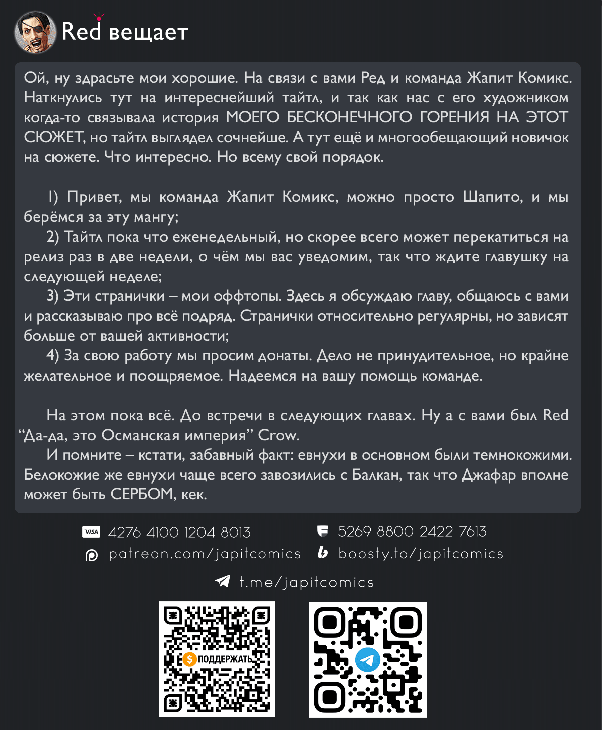 Манга Евнух павшей империи - Глава 1 Страница 59