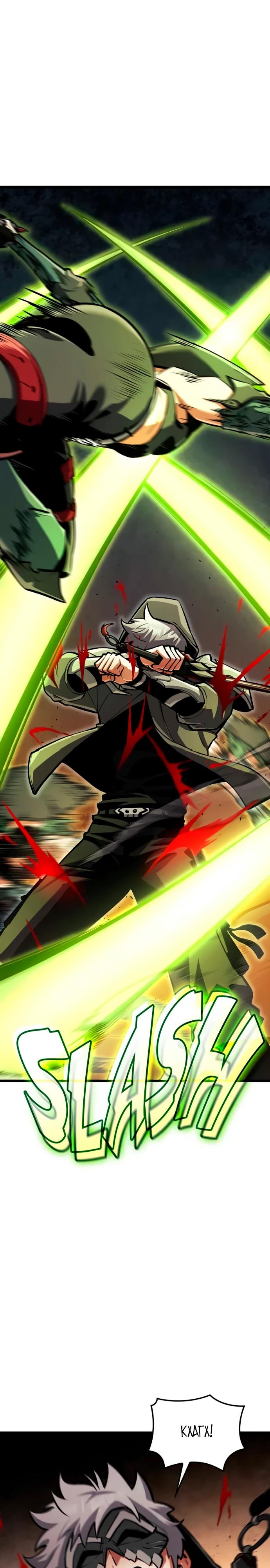 Манга Король соло-прокачки - Глава 32 Страница 28