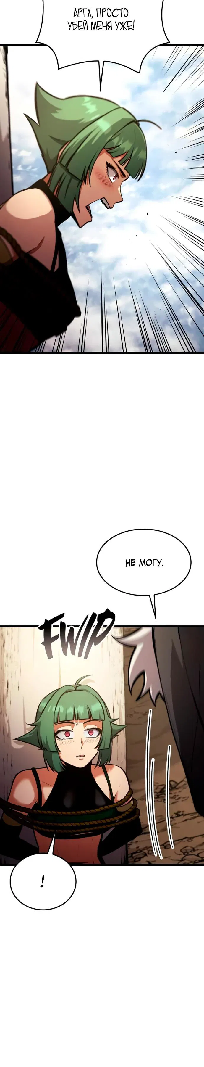 Манга Король соло-прокачки - Глава 32 Страница 39