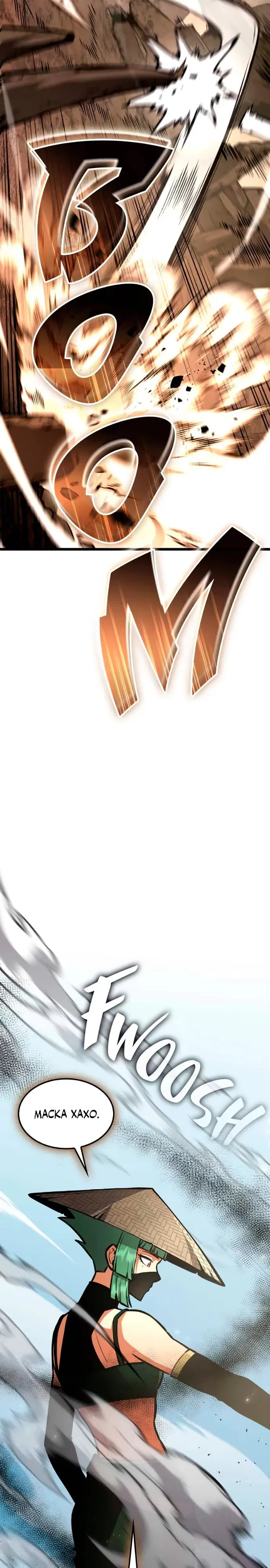 Манга Король соло-прокачки - Глава 32 Страница 7