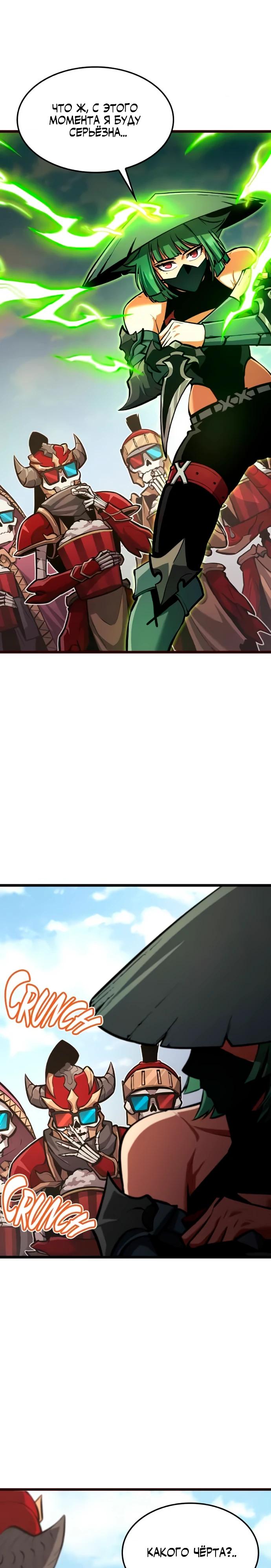Манга Король соло-прокачки - Глава 32 Страница 21