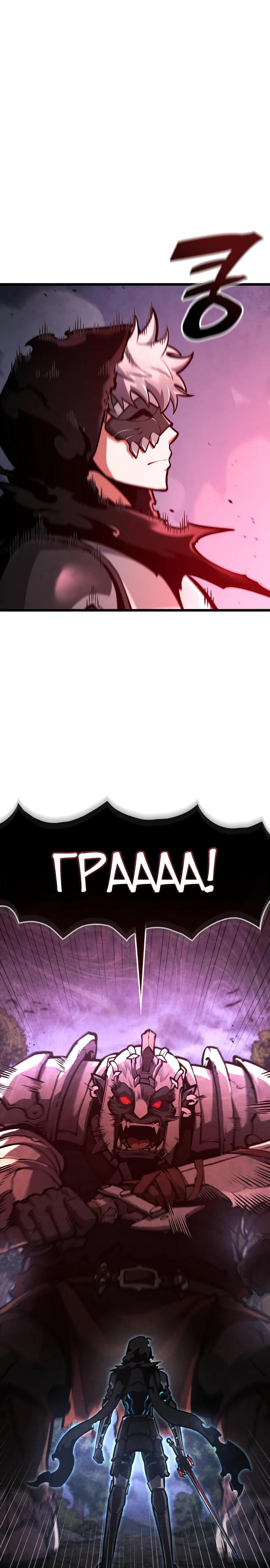 Манга Король соло-прокачки - Глава 30 Страница 4