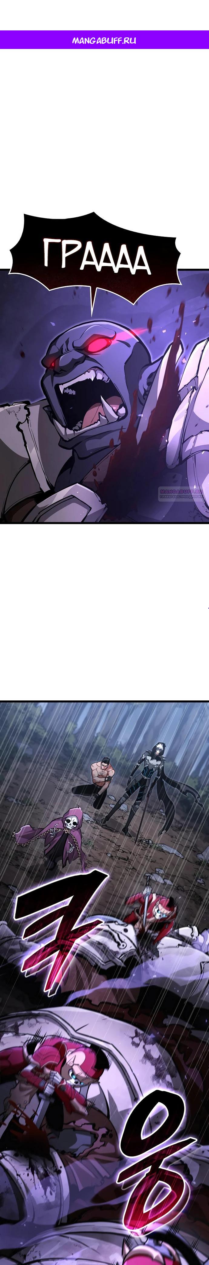 Манга Король соло-прокачки - Глава 30 Страница 1