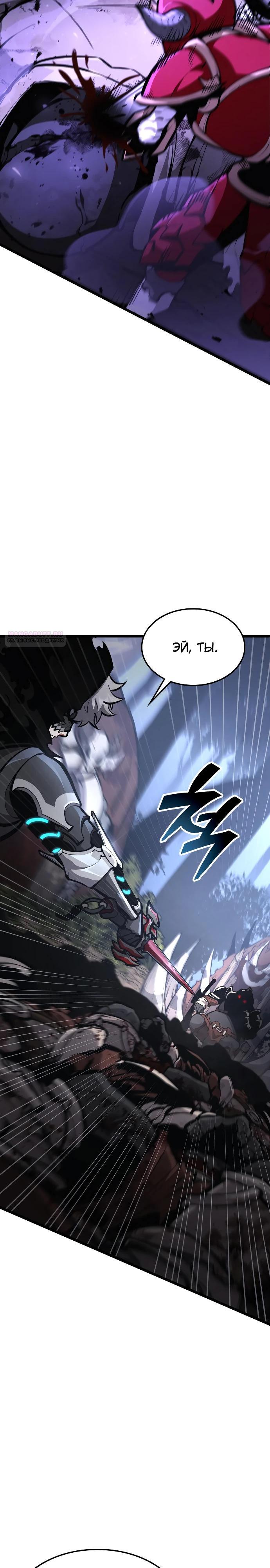 Манга Король соло-прокачки - Глава 30 Страница 2