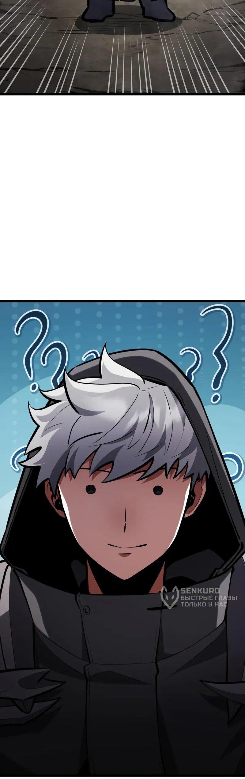 Манга Король соло-прокачки - Глава 34 Страница 15