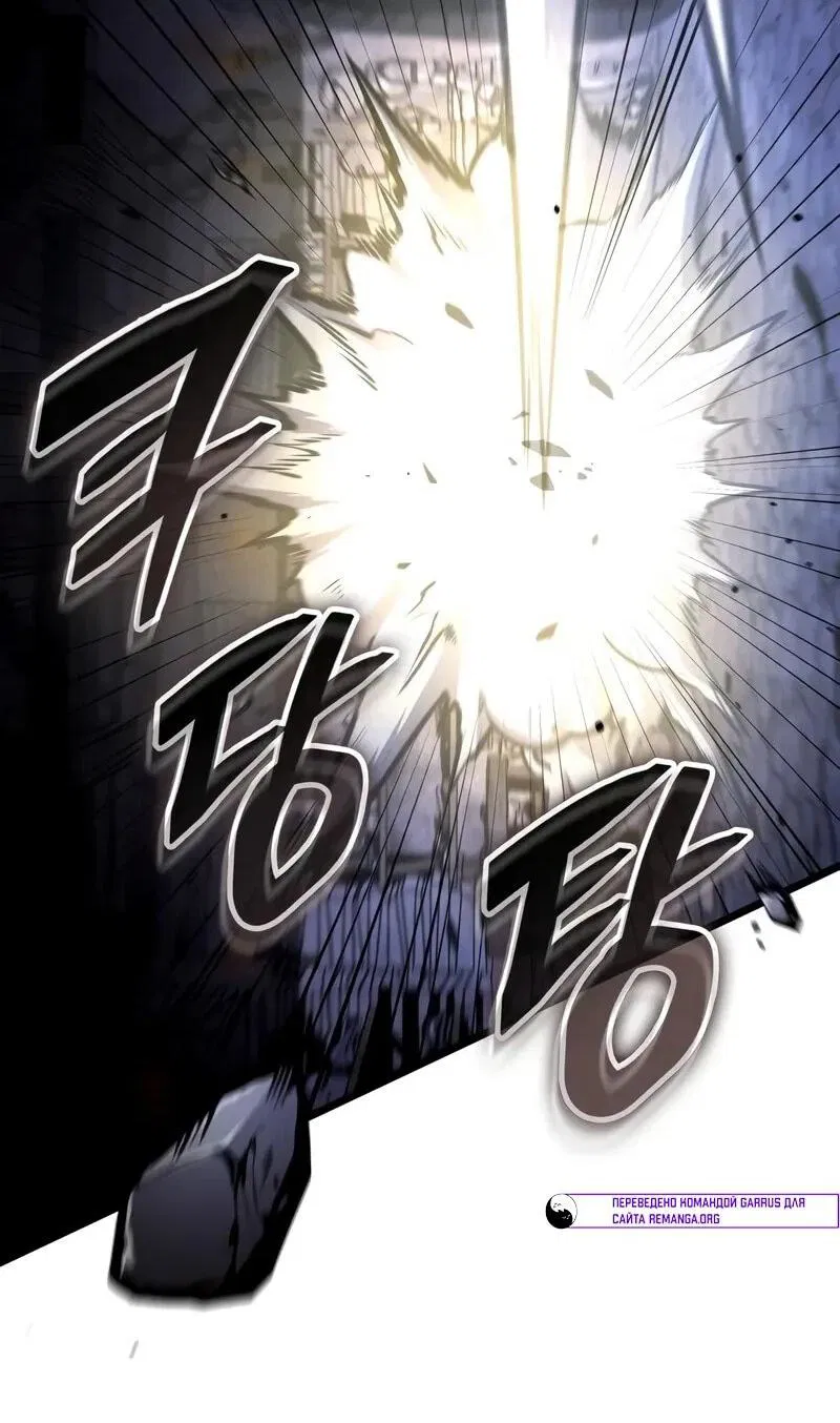 Манга Король соло-прокачки - Глава 34 Страница 35