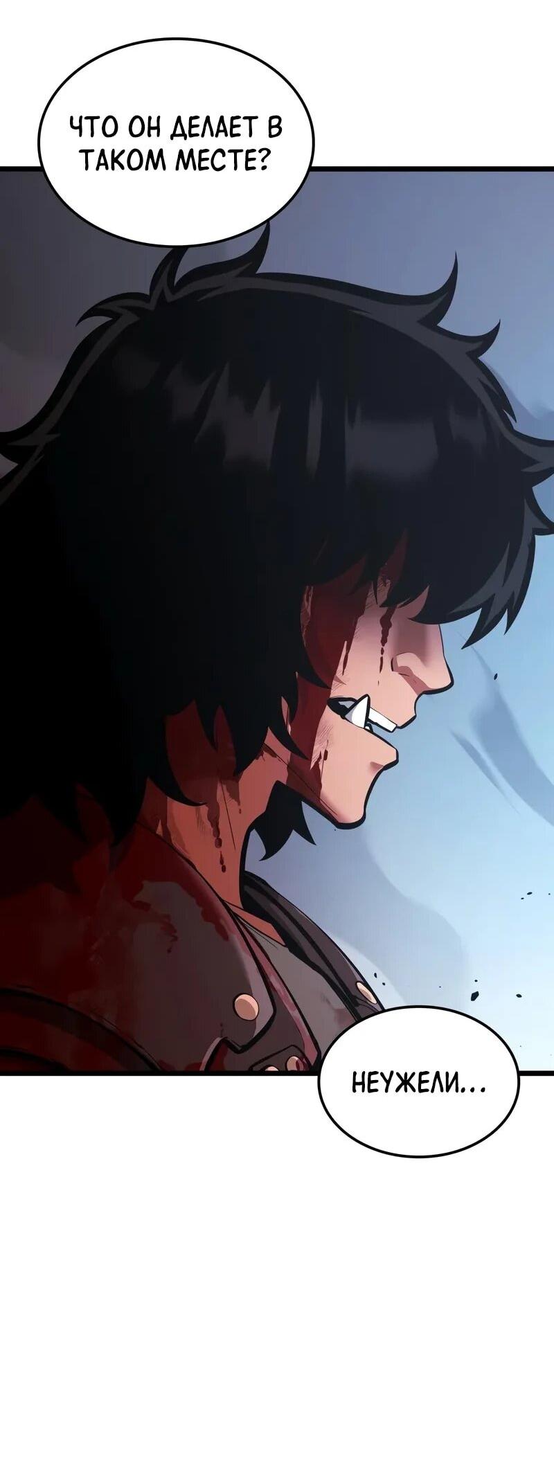 Манга Король соло-прокачки - Глава 34 Страница 80