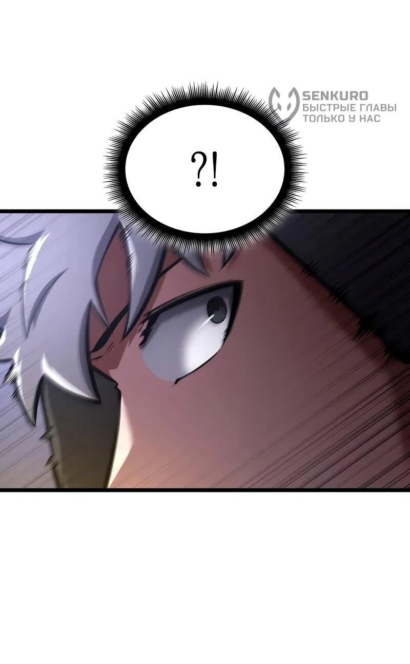 Манга Король соло-прокачки - Глава 34 Страница 33