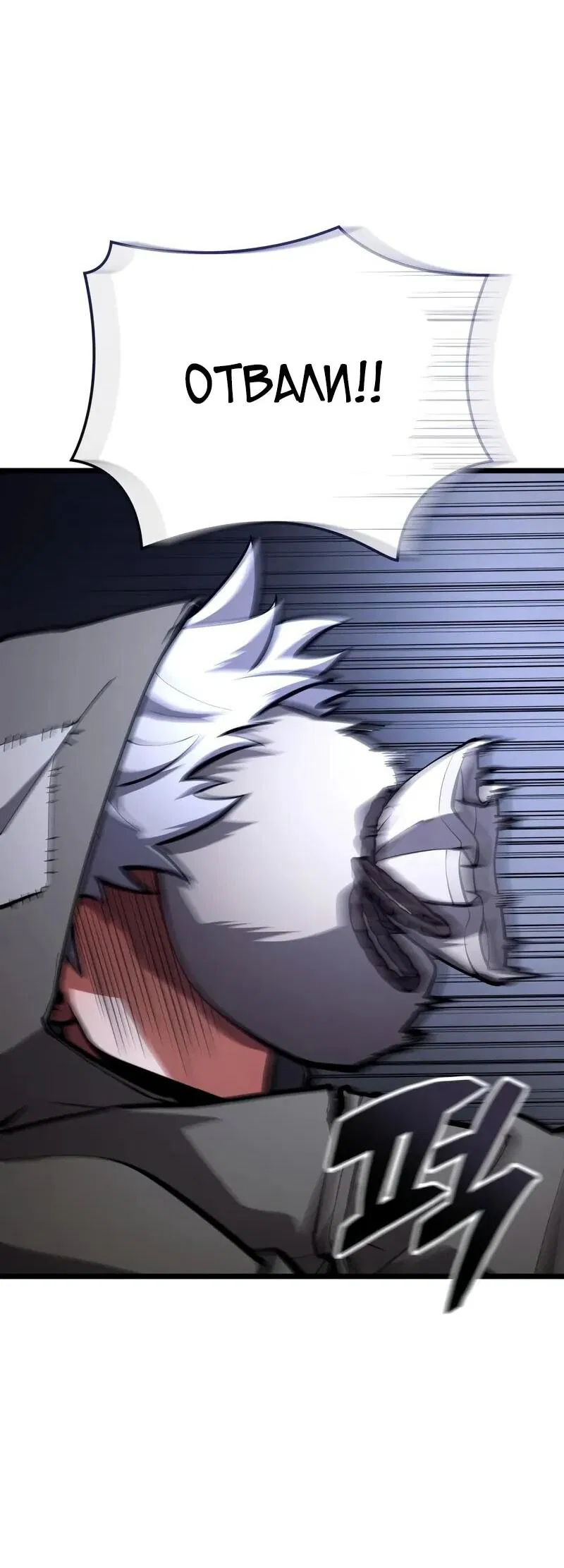 Манга Король соло-прокачки - Глава 34 Страница 52