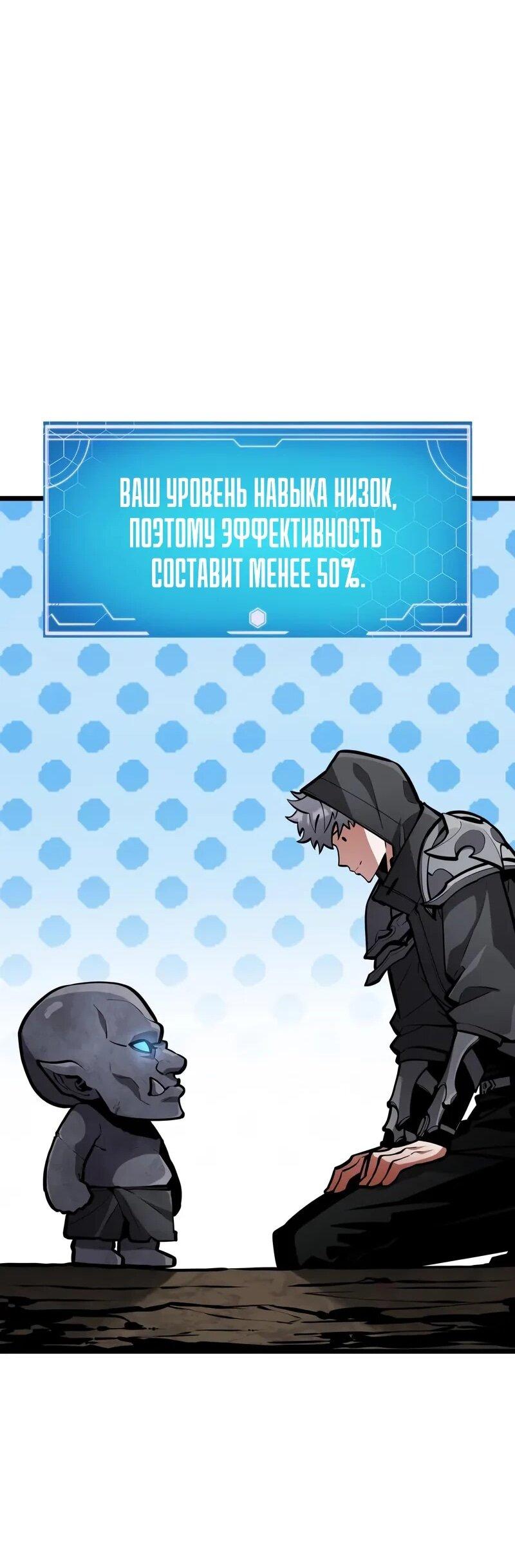 Манга Король соло-прокачки - Глава 34 Страница 16