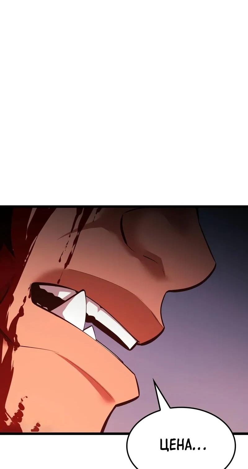 Манга Король соло-прокачки - Глава 34 Страница 94
