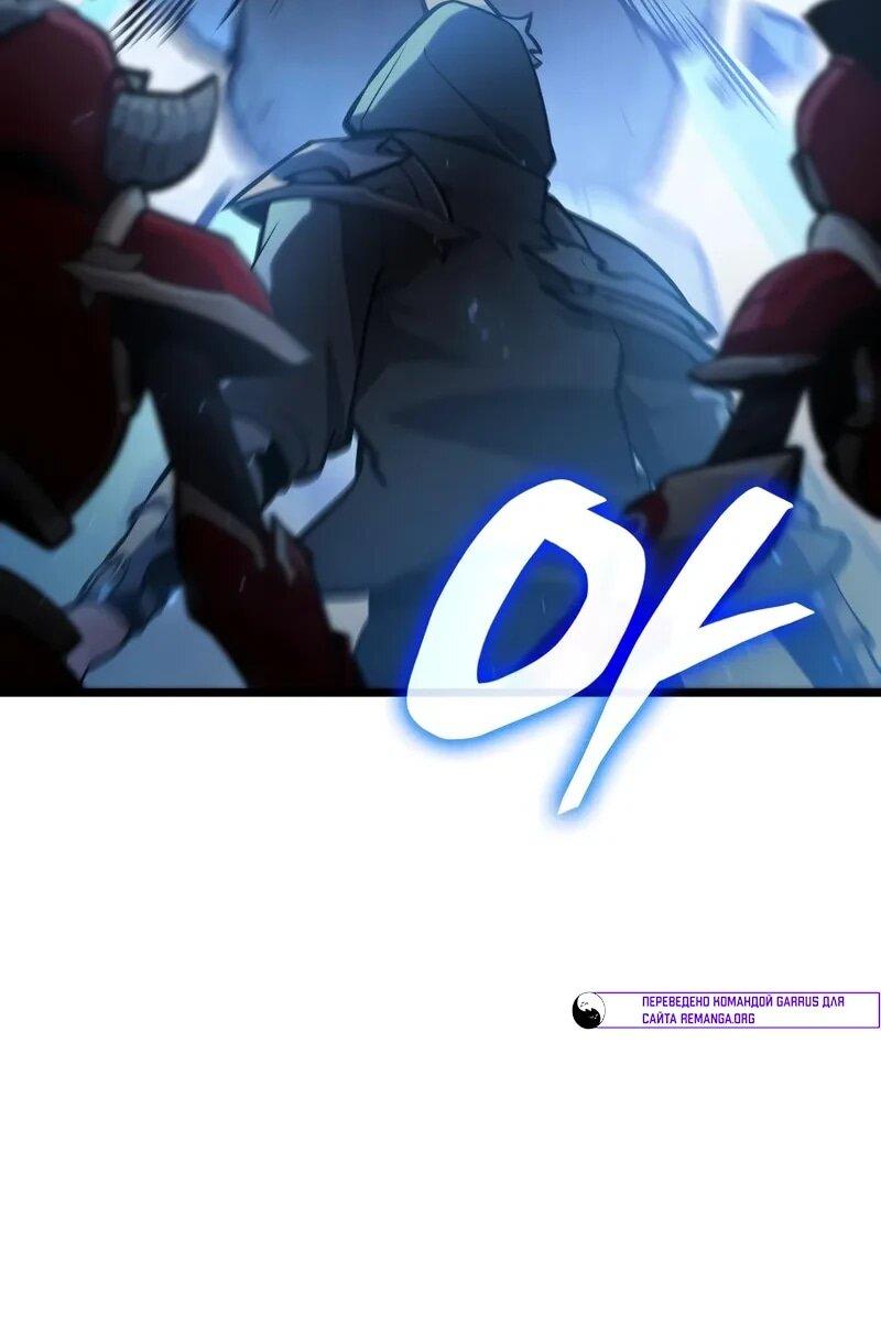 Манга Король соло-прокачки - Глава 34 Страница 10