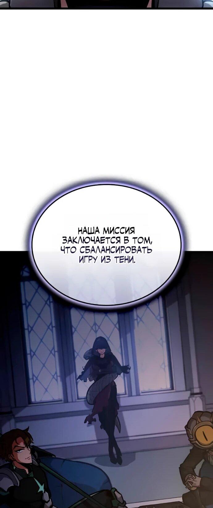 Манга Король соло-прокачки - Глава 33 Страница 84