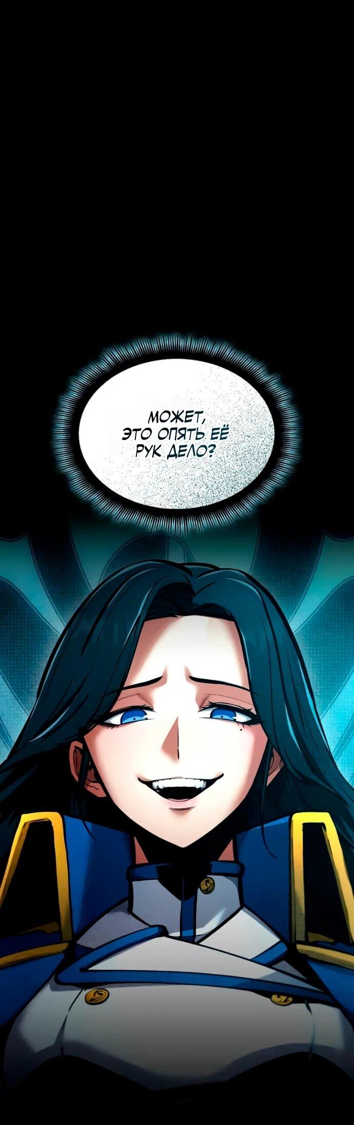 Манга Король соло-прокачки - Глава 33 Страница 19