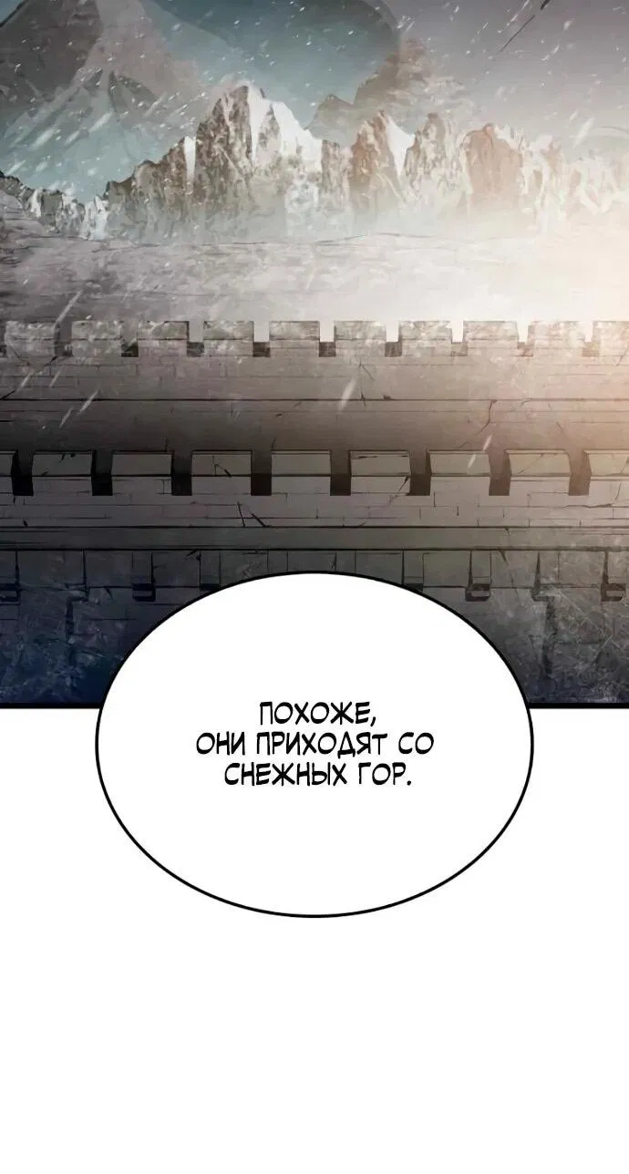 Манга Король соло-прокачки - Глава 33 Страница 48