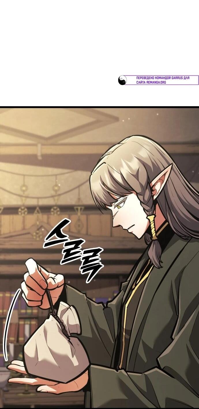 Манга Король соло-прокачки - Глава 36 Страница 49