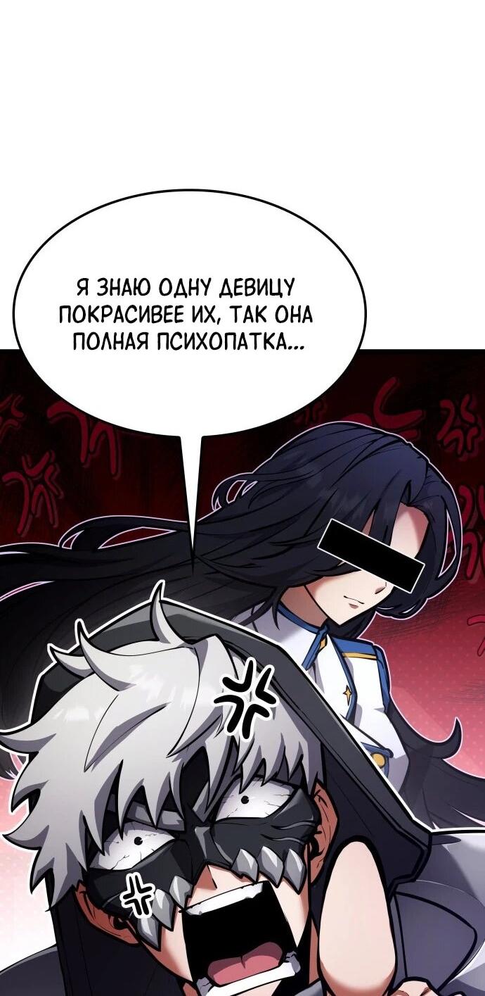 Манга Король соло-прокачки - Глава 36 Страница 5