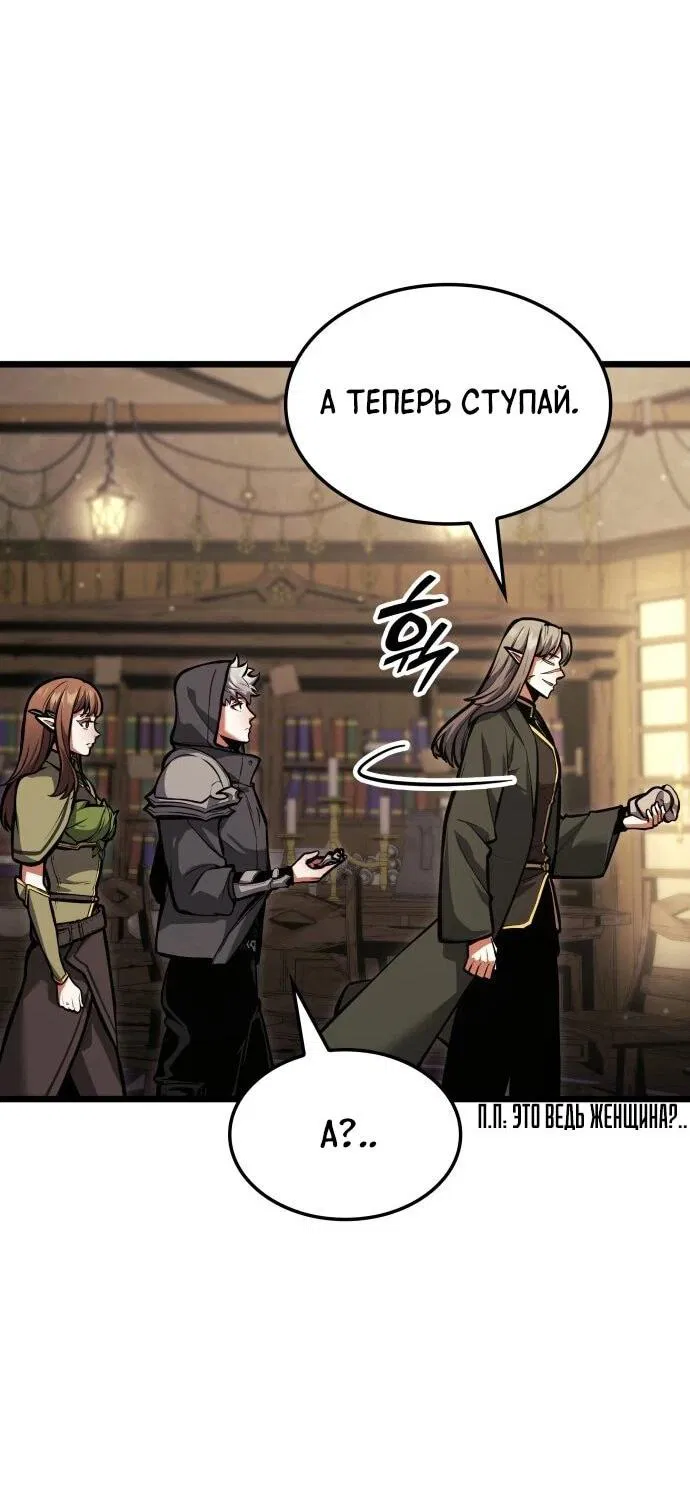 Манга Король соло-прокачки - Глава 36 Страница 56