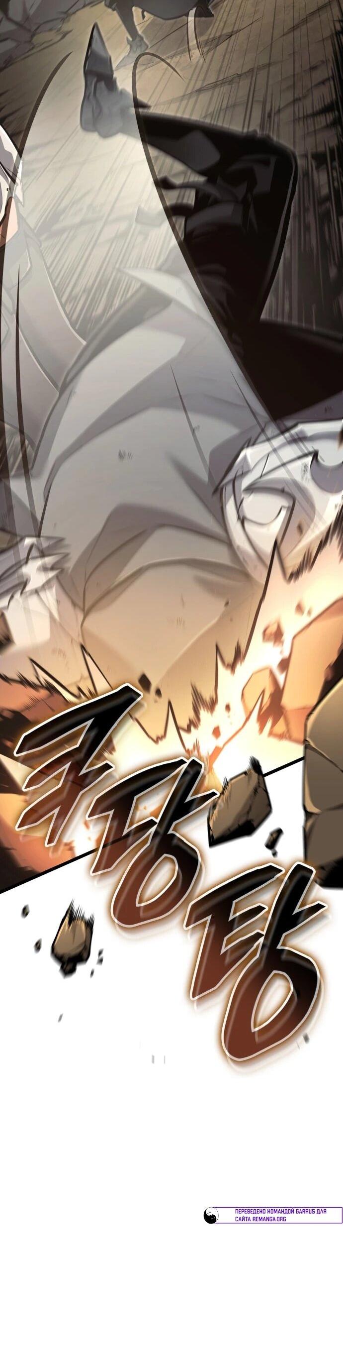 Манга Король соло-прокачки - Глава 35 Страница 52