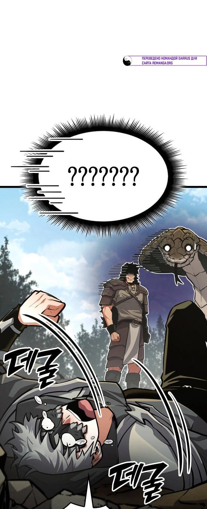 Манга Король соло-прокачки - Глава 35 Страница 58