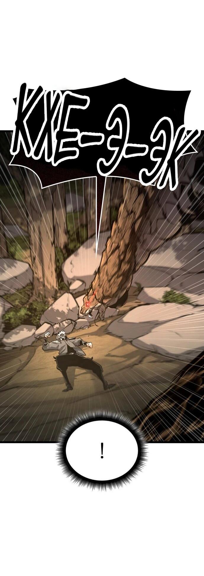 Манга Король соло-прокачки - Глава 35 Страница 60