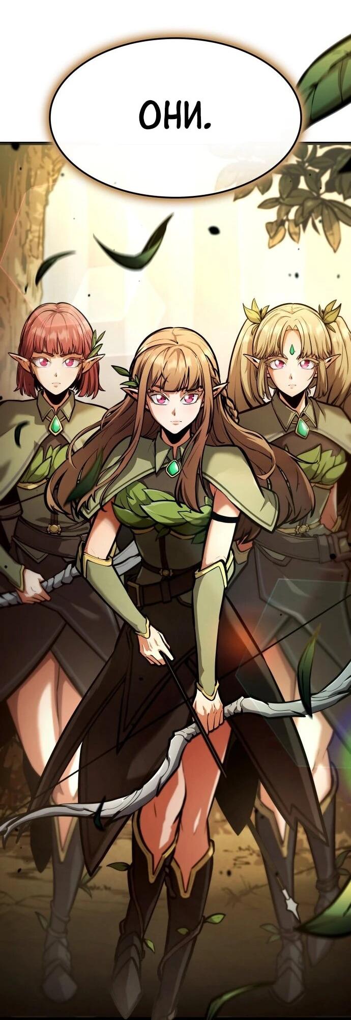 Манга Король соло-прокачки - Глава 35 Страница 70