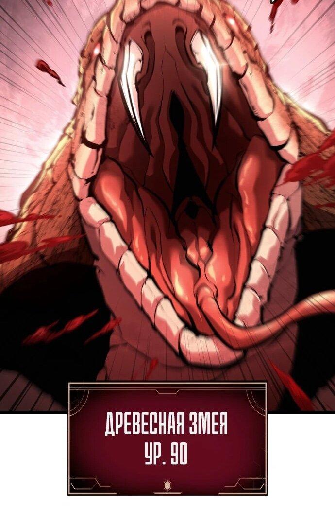 Манга Король соло-прокачки - Глава 35 Страница 42