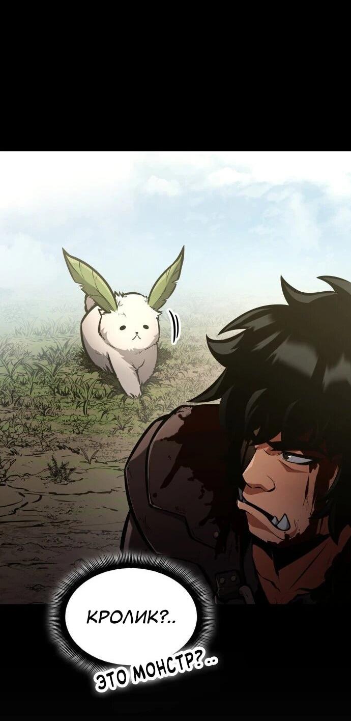 Манга Король соло-прокачки - Глава 35 Страница 15