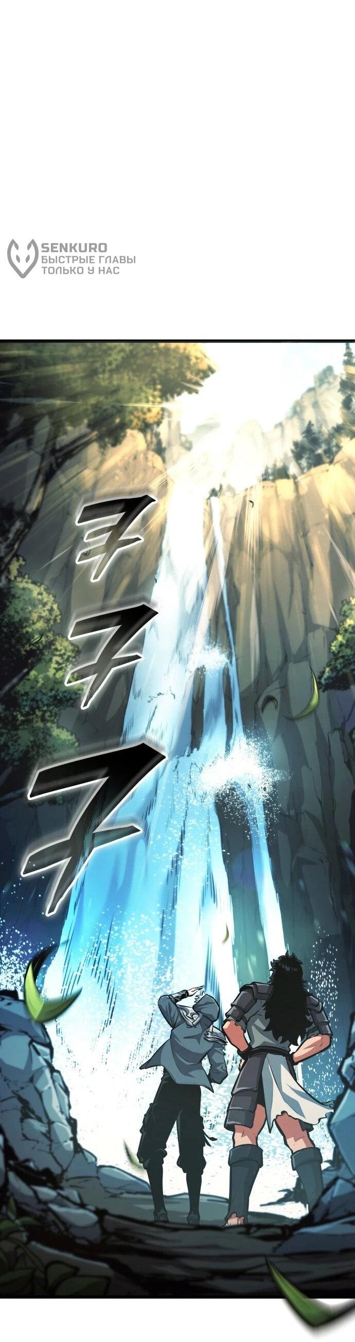 Манга Король соло-прокачки - Глава 35 Страница 34